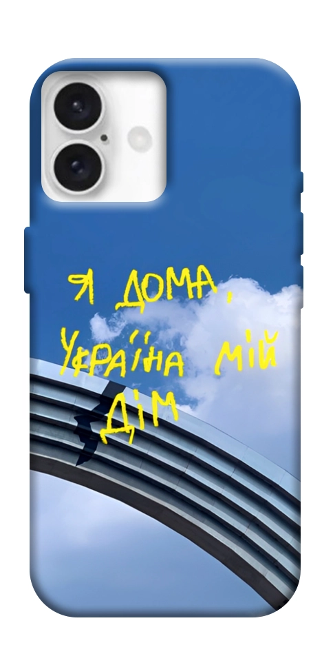 Чохол Україна мій дім для iPhone 16 Plus