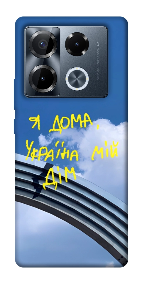 Чохол Україна мій дім для Infinix Note 40 Pro 4G