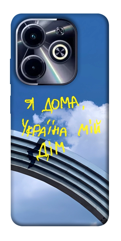 Чохол Україна мій дім для TECNO Spark 20