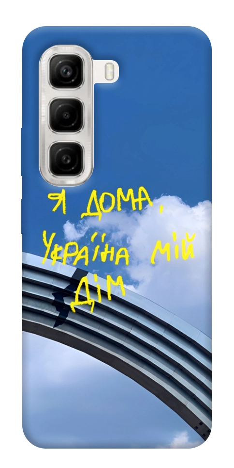 Чехол Україна мій дім для Infinix Hot 50 4G
