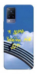 Чехол Україна мій дім для Vivo V21