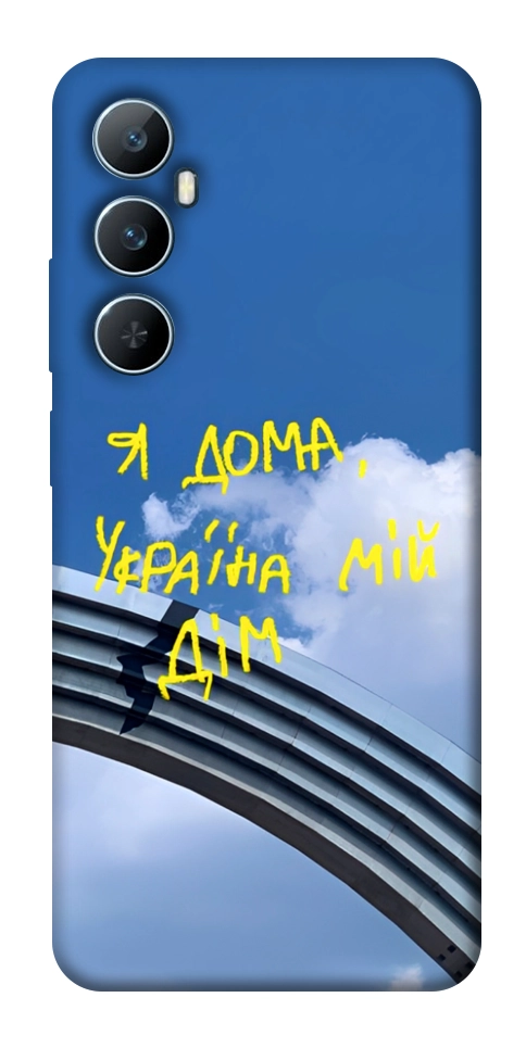 Чохол Україна мій дім для Realme C65 4G