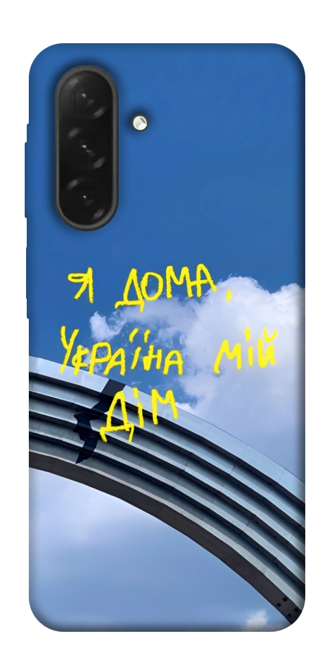 Чохол Україна мій дім для Galaxy A26 5G