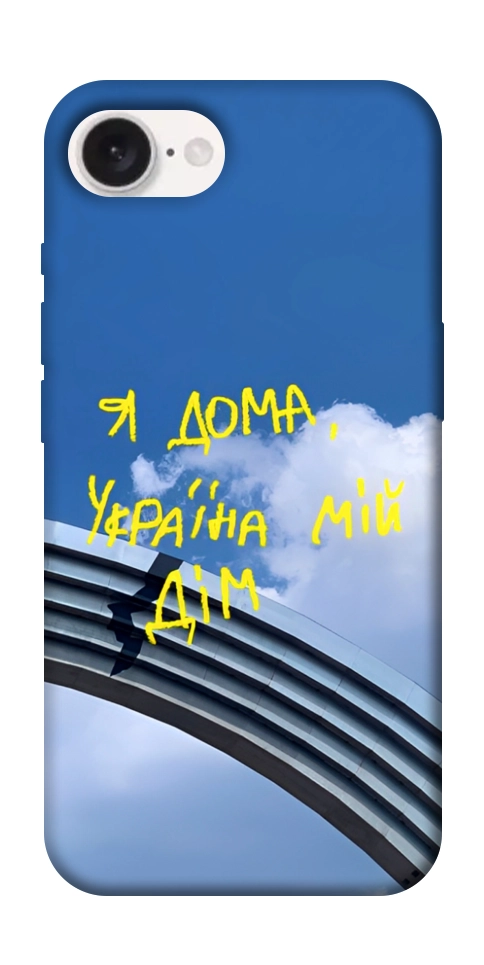 Чохол Україна мій дім для iPhone 16e