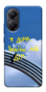 Чехол Україна мій дім для Xiaomi Poco X7 Pro