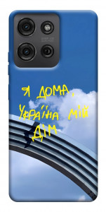 Чохол Україна мій дім для Motorola Moto G75 5G