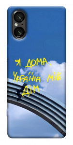 Чехол Україна мій дім для Sony Xperia 5 V