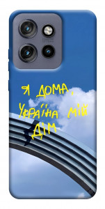 Чехол Україна мій дім для Motorola Edge 50 Neo
