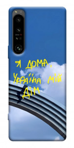 Чохол Україна мій дім для Sony Xperia 1 IV