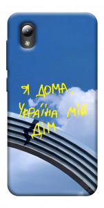 Чохол Україна мій дім для ZTE Blade A3 (2019)