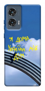Чехол Україна мій дім для Motorola Edge 50 Fusion
