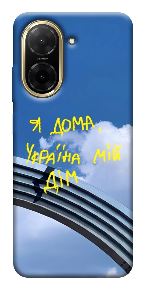 Чохол Україна мій дім для Xiaomi Redmi A5