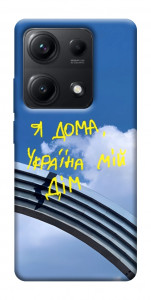 Чехол Україна мій дім для Xiaomi Redmi Note 14S