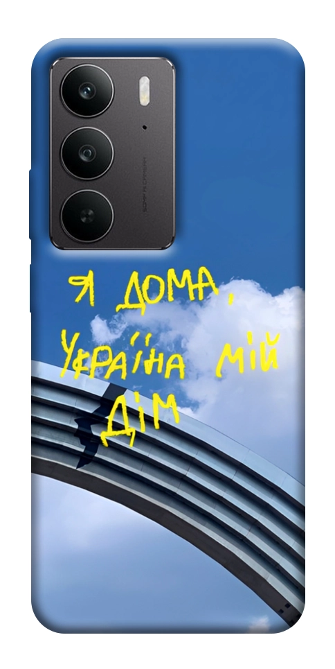 Чехол Україна мій дім для Realme C75