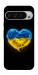 Чехол Серце України для Google Pixel 9 Pro XL