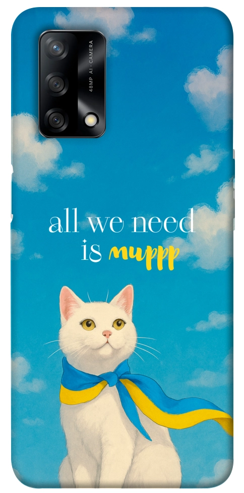 Чехол Все буде мур! для Oppo F19