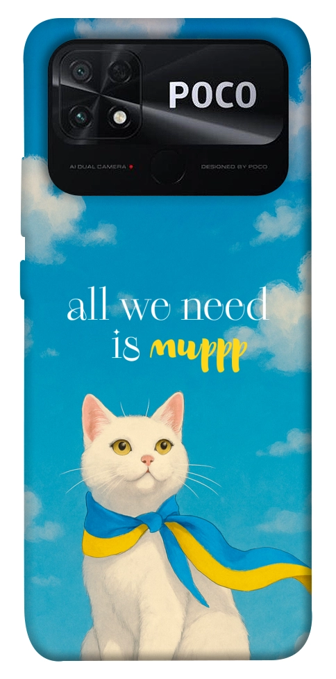 Чохол Все буде мур! для Xiaomi Poco C40