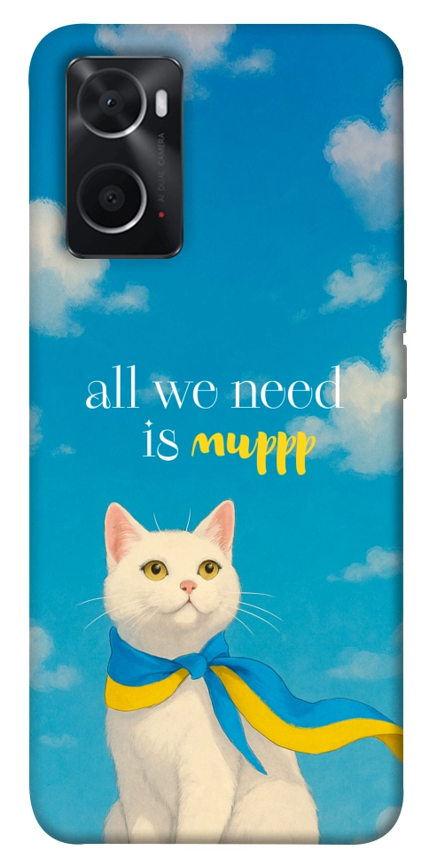 Чехол Все буде мур! для Oppo A76 4G
