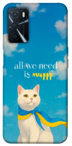 Чехол Все буде мур! для Oppo A54s