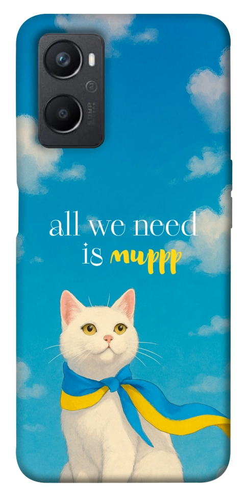 Чехол Все буде мур! для Oppo A96