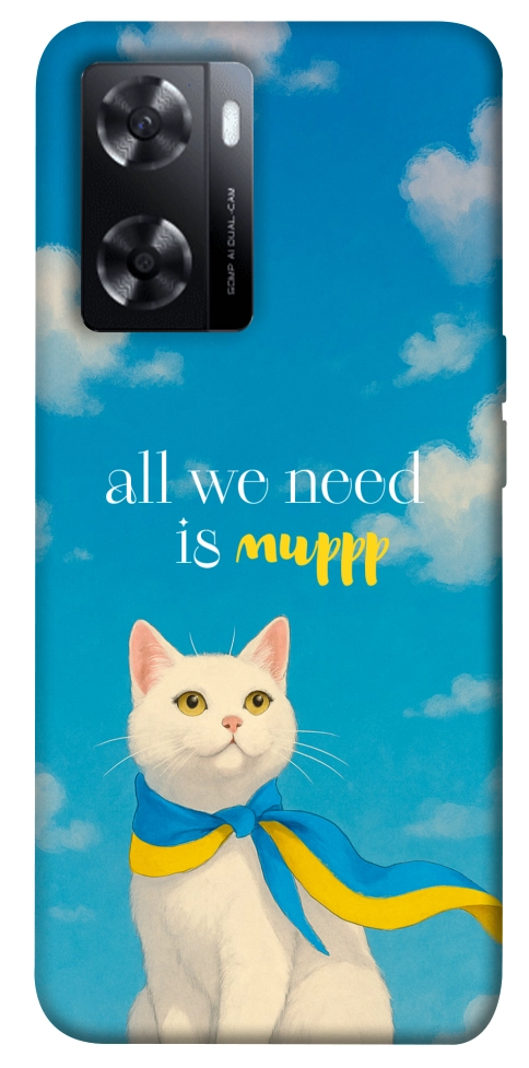 Чехол Все буде мур! для Oppo A57s