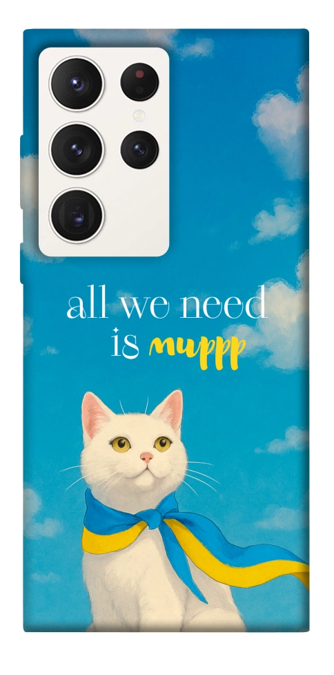 Чохол Все буде мур! для Galaxy S23 Ultra