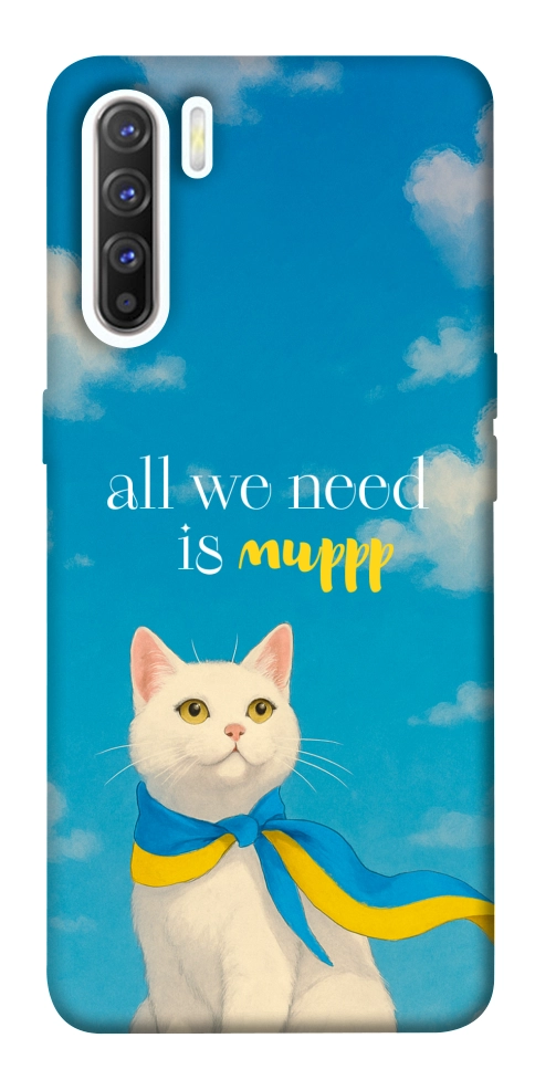 Чехол Все буде мур! для Oppo Reno 3