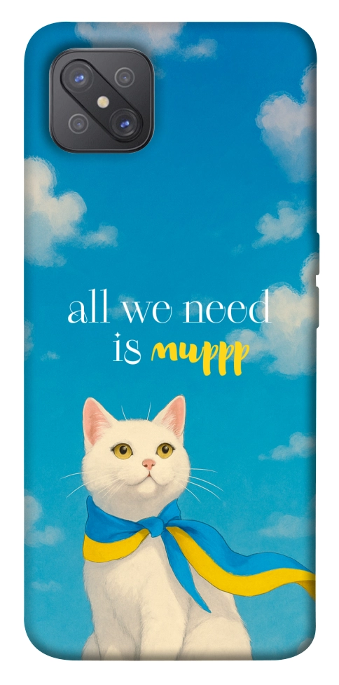 Чехол Все буде мур! для Oppo A92s
