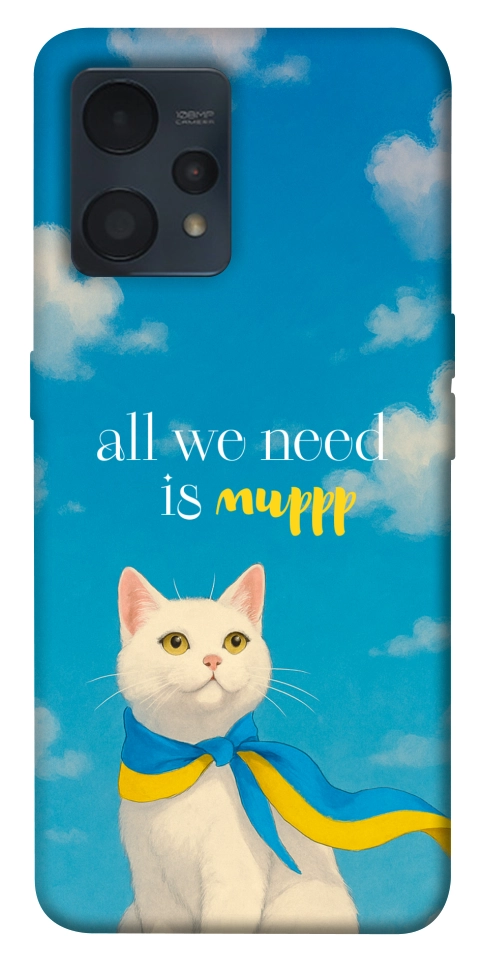 Чохол Все буде мур! для Realme 9 Pro+