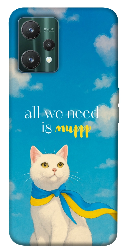 Чехол Все буде мур! для Realme 9 Pro