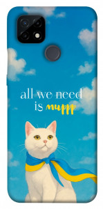 Чохол Все буде мур! для Realme C21