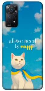 Чохол Все буде мур! для Xiaomi Redmi Note 12 Pro