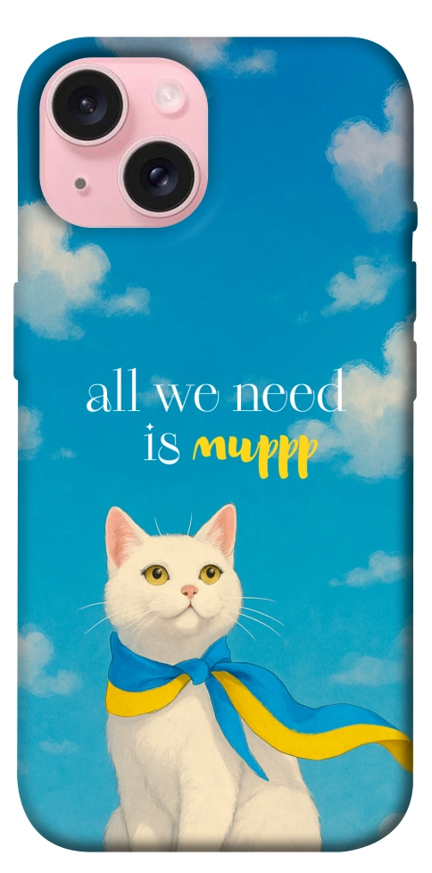 Чехол Все буде мур! для iPhone 15