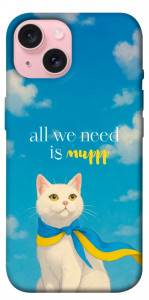 Чехол Все буде мур! для iPhone 15