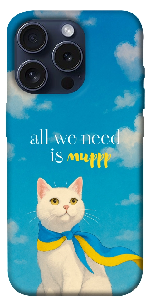 Чохол Все буде мур! для iPhone 15 Pro