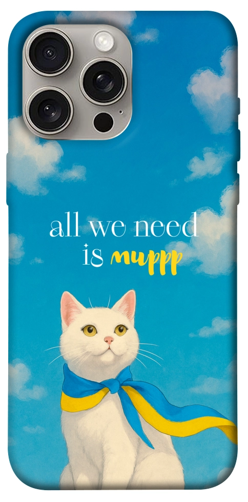 Чохол Все буде мур! для iPhone 15 Pro Max
