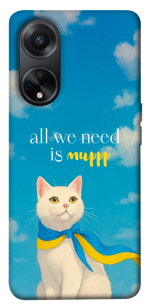 Чехол Все буде мур! для Oppo A98