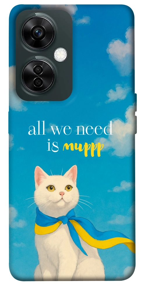 Чехол Все буде мур! для OnePlus Nord CE 3 Lite