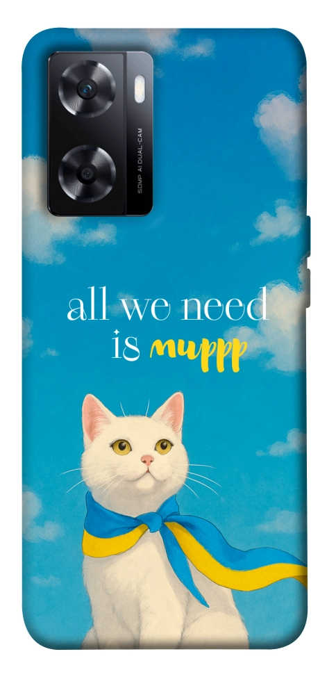 Чехол Все буде мур! для OnePlus Nord N20 SE