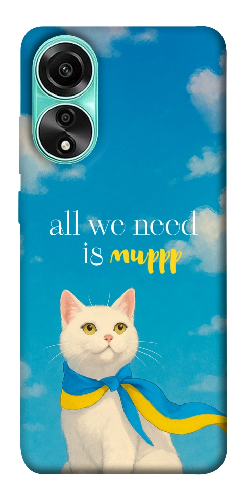 Чохол Все буде мур! для Oppo A78 4G
