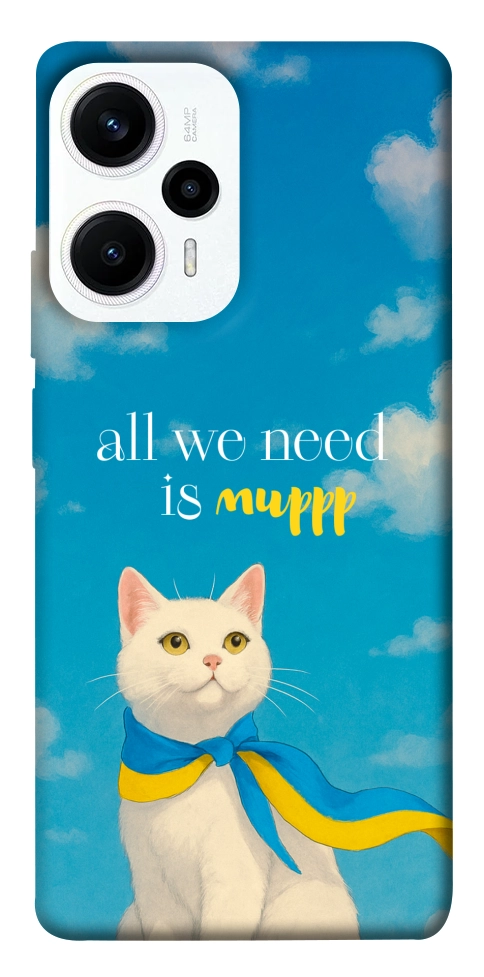 Чехол Все буде мур! для Xiaomi Poco F5