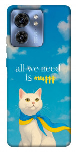 Чехол Все буде мур! для Motorola Edge 40