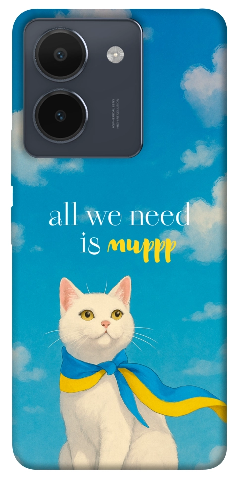 Чехол Все буде мур! для Vivo Y36