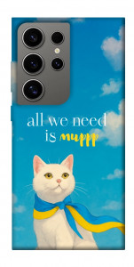 Чехол Все буде мур! для Galaxy S24 Ultra