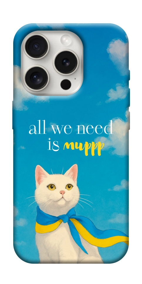 Чехол Все буде мур! для iPhone 16 Pro Max