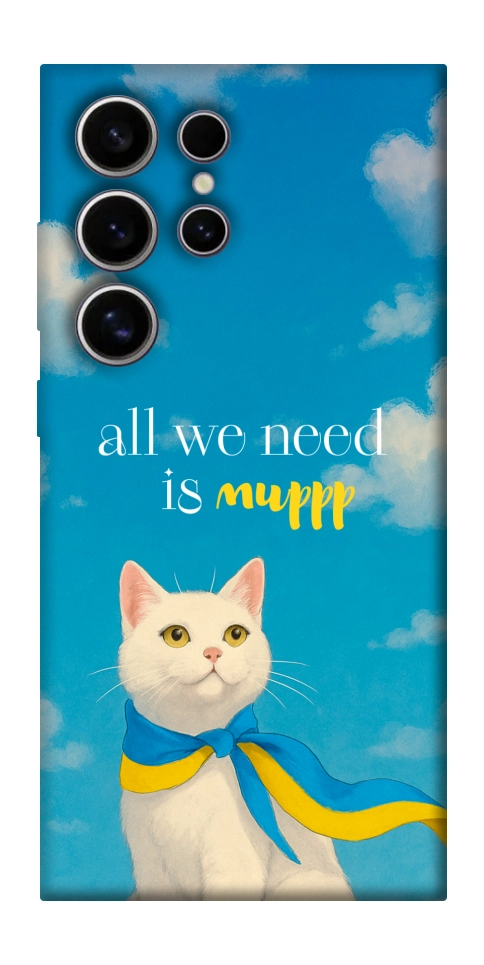 Чохол Все буде мур! для Galaxy S25 Ultra