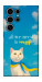 Чохол Все буде мур! для Galaxy S25 Ultra