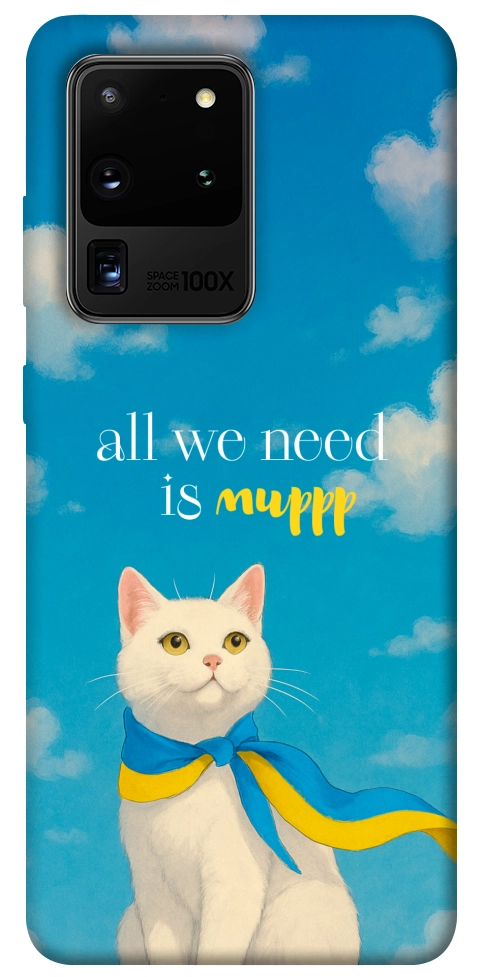 Чехол Все буде мур! для Galaxy S20 Ultra (2020)