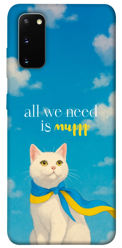 Чехол Все буде мур! для Galaxy S20 (2020)