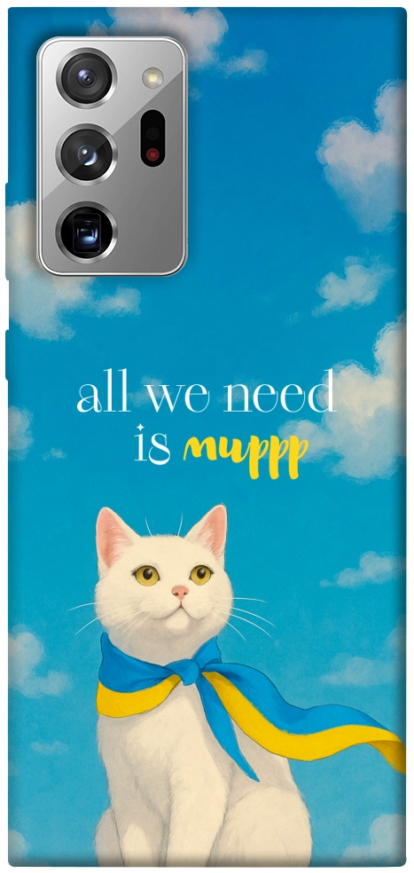 Чохол Все буде мур! для Galaxy Note 20 Ultra